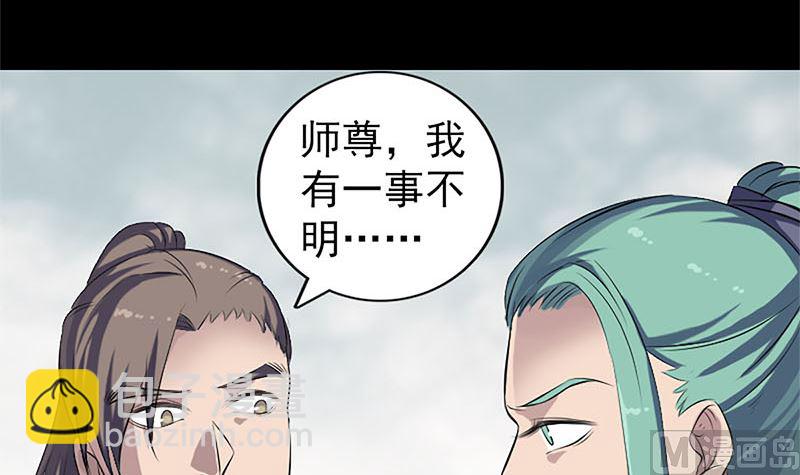 第224话 五行皆空8