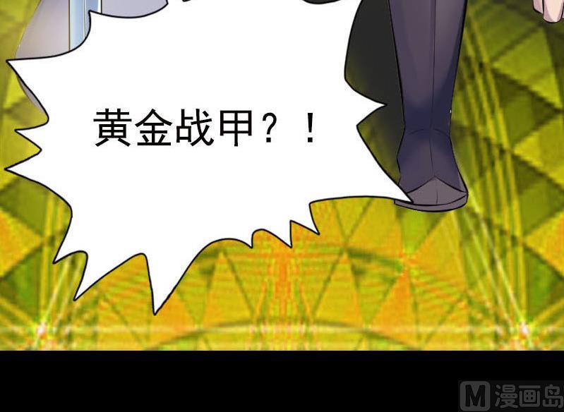 第232话 黄金战甲127