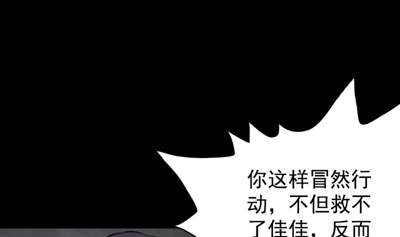 第236话 二次下山34