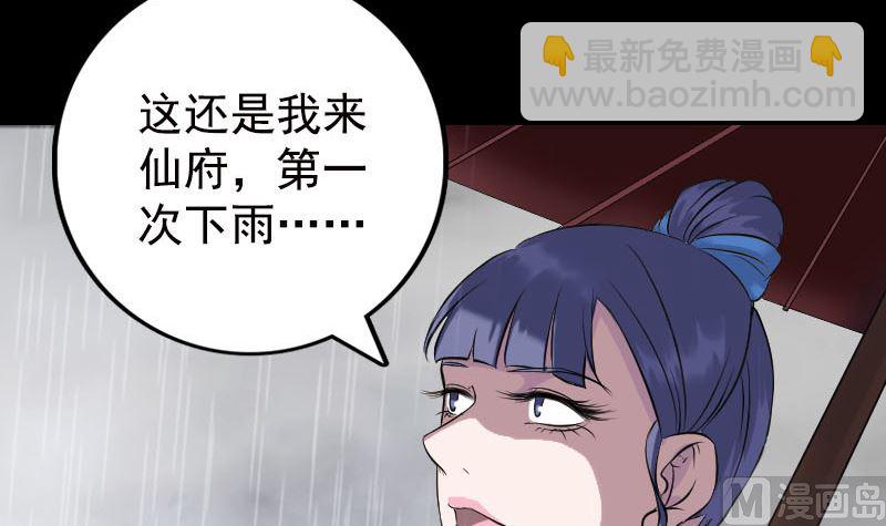 第236话 二次下山8