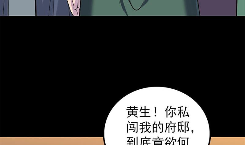 第246话 来者何人？110