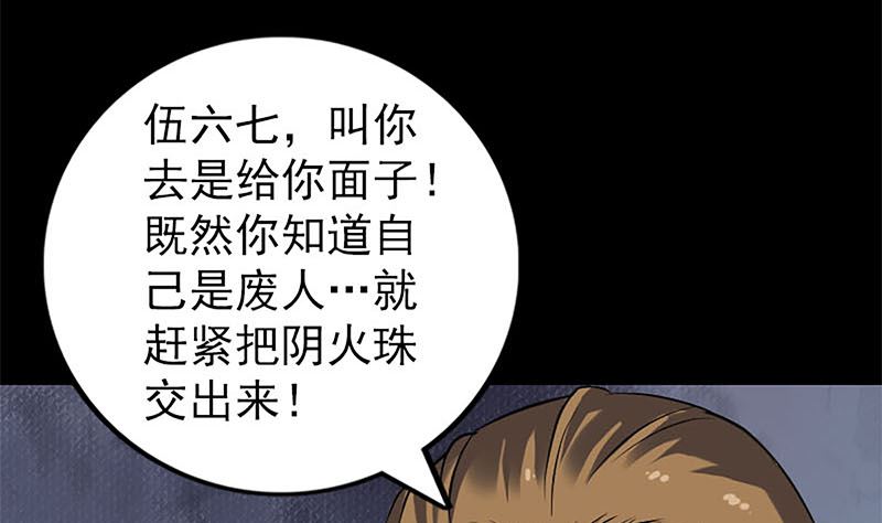 第246话 来者何人？119