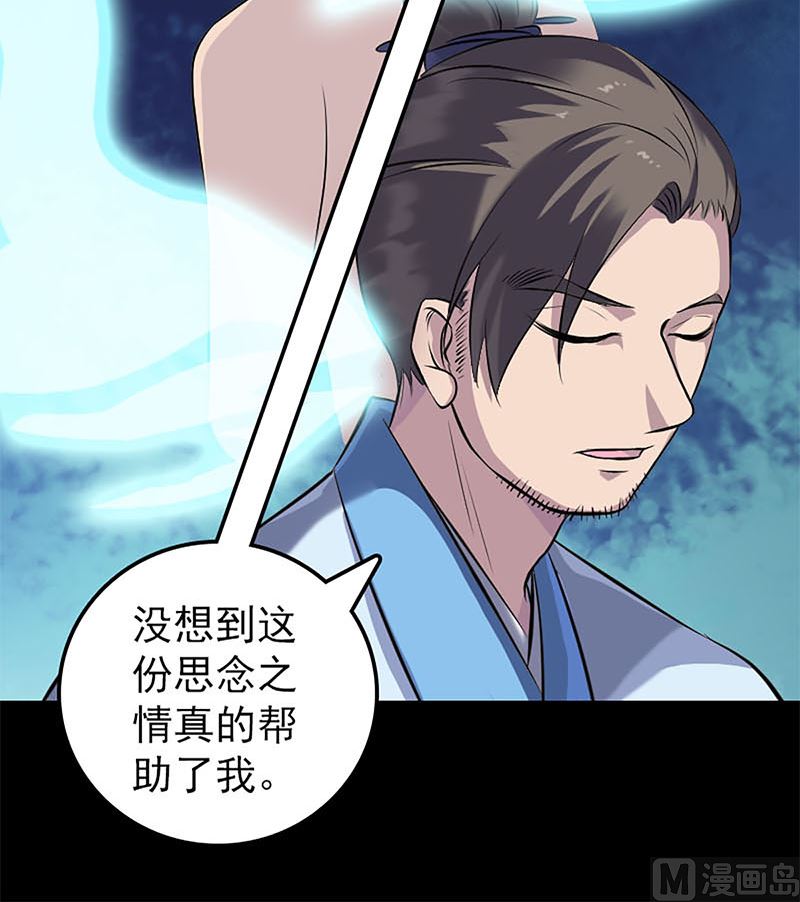 第246话 来者何人？29