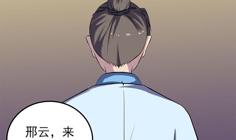 第246话 来者何人？4
