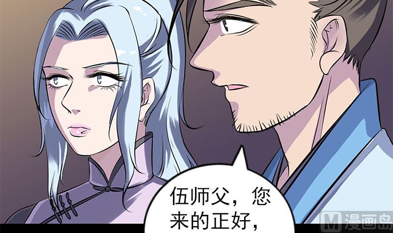 第246话 来者何人？66