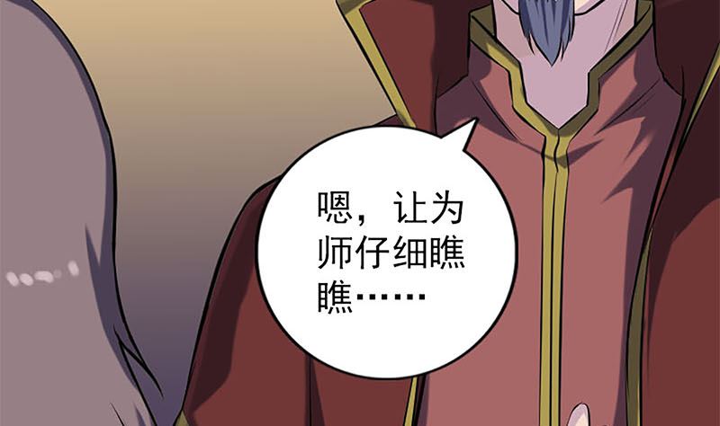 第246话 来者何人？68