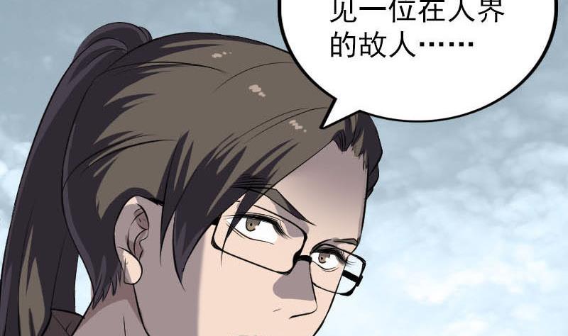 第268话 再临人界111