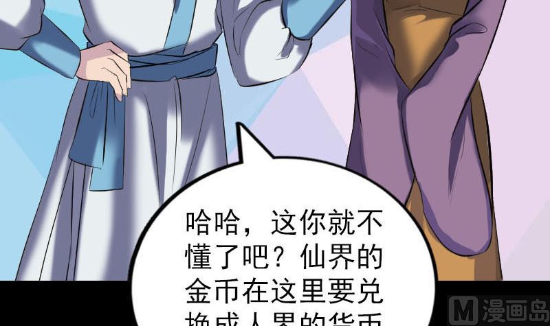 第268话 再临人界47