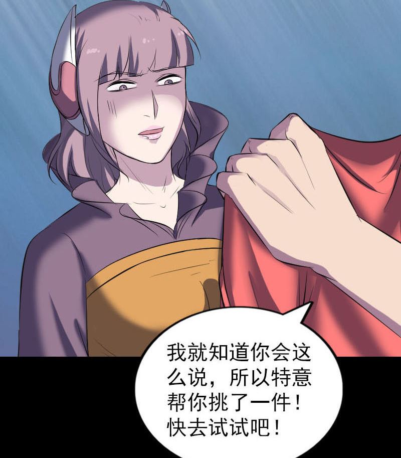 第268话 再临人界76