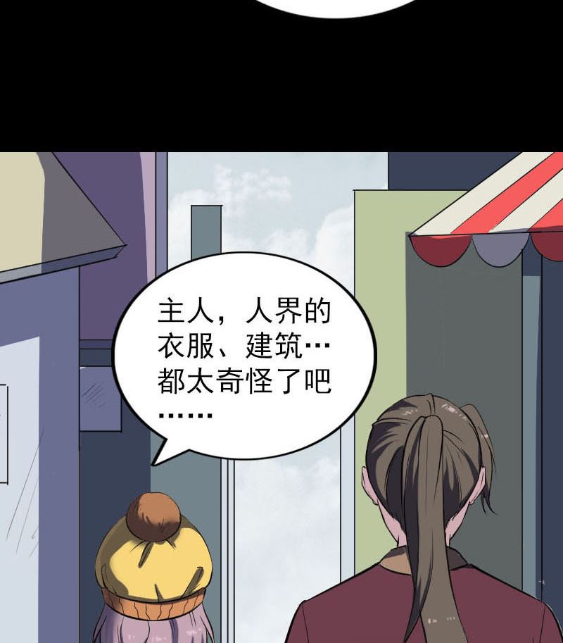 第268话 再临人界77