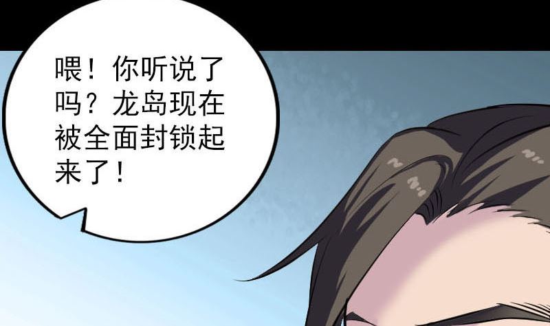 第268话 再临人界83