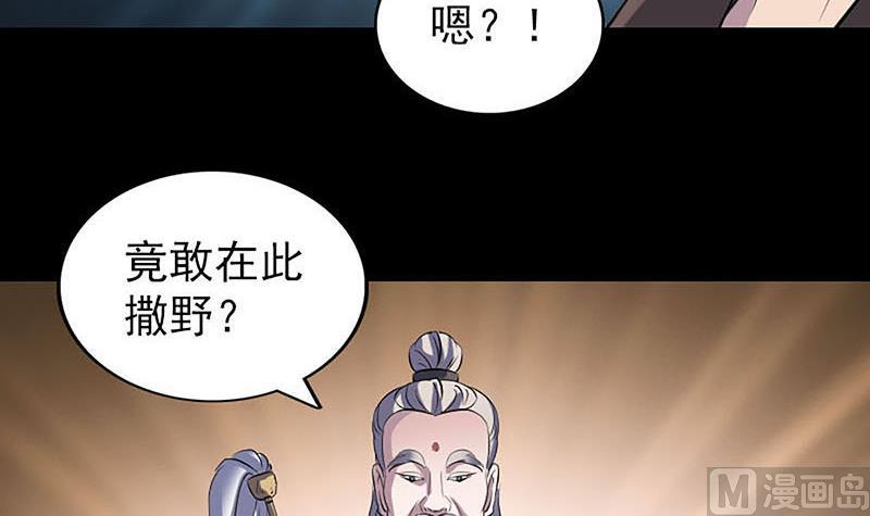 第269话 诡异邪气106