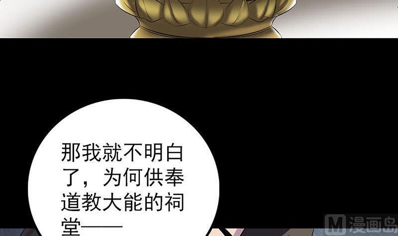 第269话 诡异邪气118