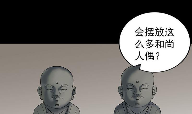 第269话 诡异邪气120