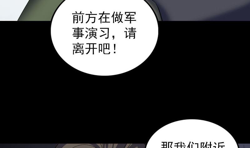 第269话 诡异邪气13