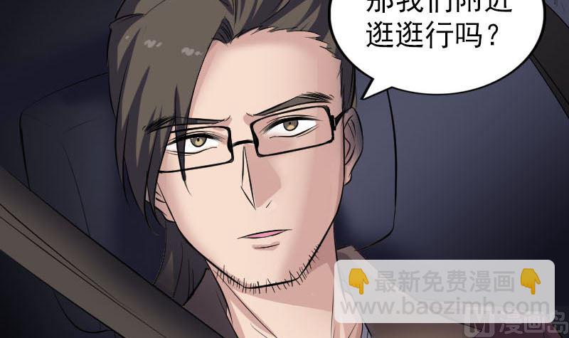 第269话 诡异邪气14