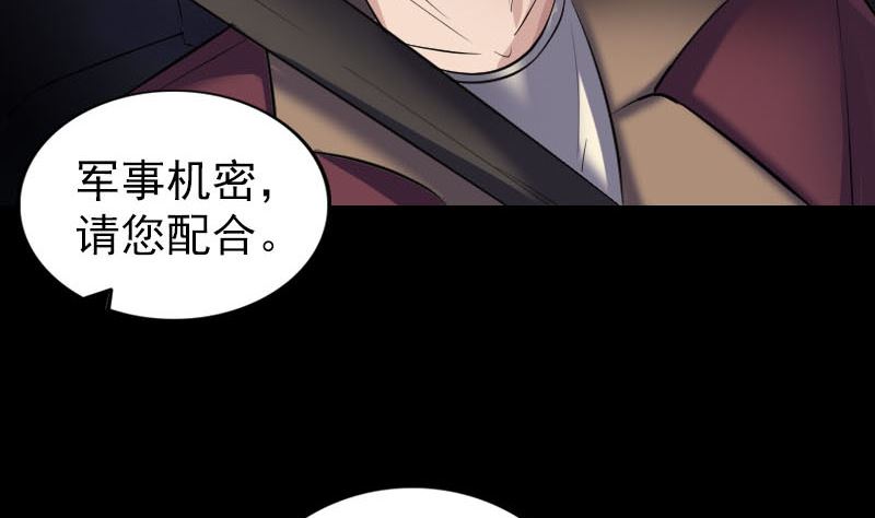 第269话 诡异邪气15