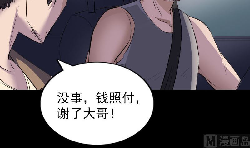 第269话 诡异邪气17