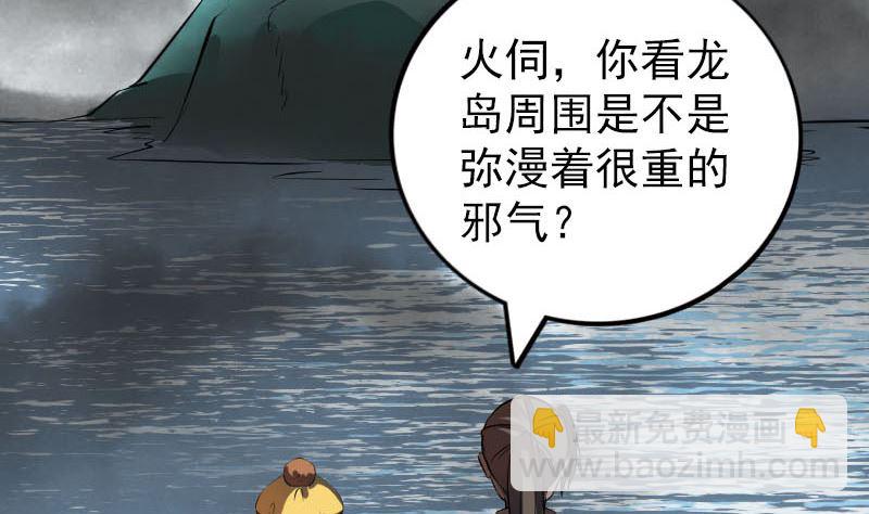 第269话 诡异邪气19