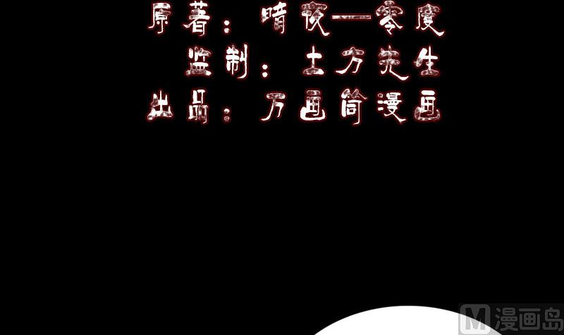 第269话 诡异邪气2