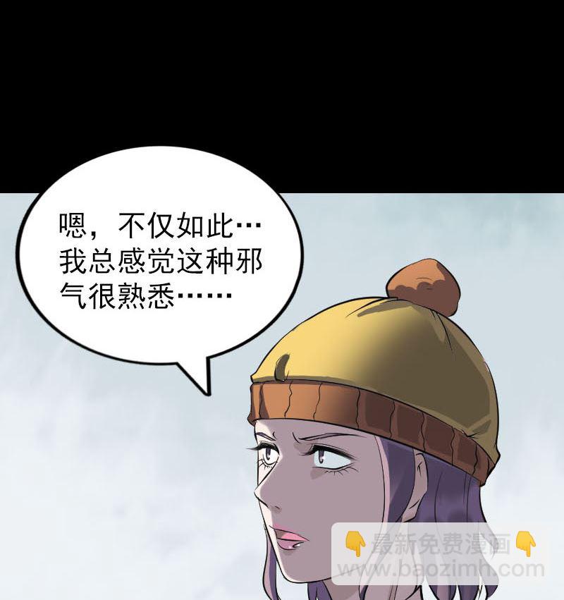 第269话 诡异邪气21