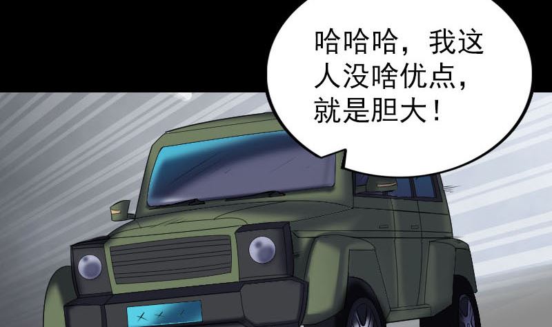 第269话 诡异邪气3