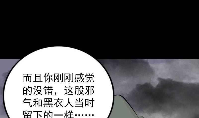 第269话 诡异邪气30