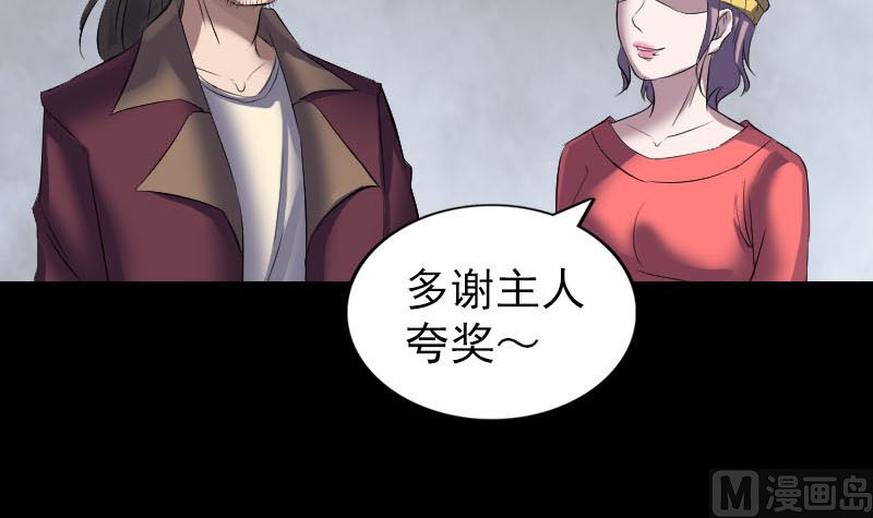 第269话 诡异邪气38