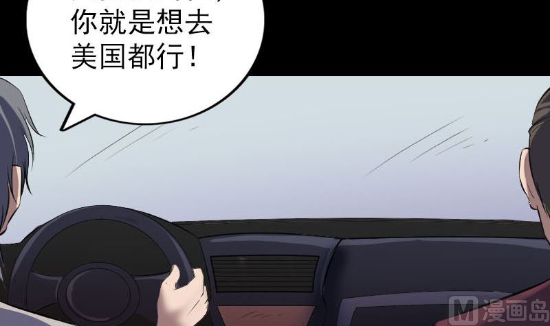第269话 诡异邪气5