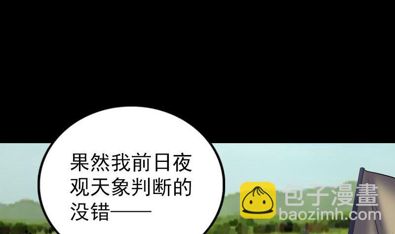 第269话 诡异邪气52