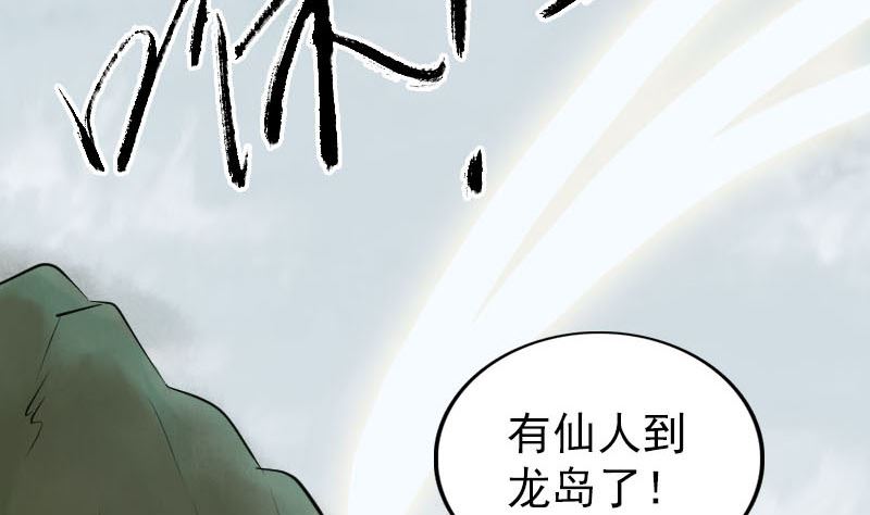 第269话 诡异邪气56