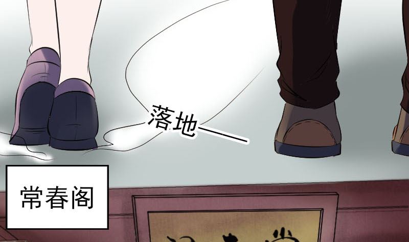 第269话 诡异邪气59