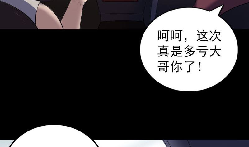 第269话 诡异邪气6