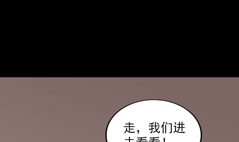 第269话 诡异邪气62