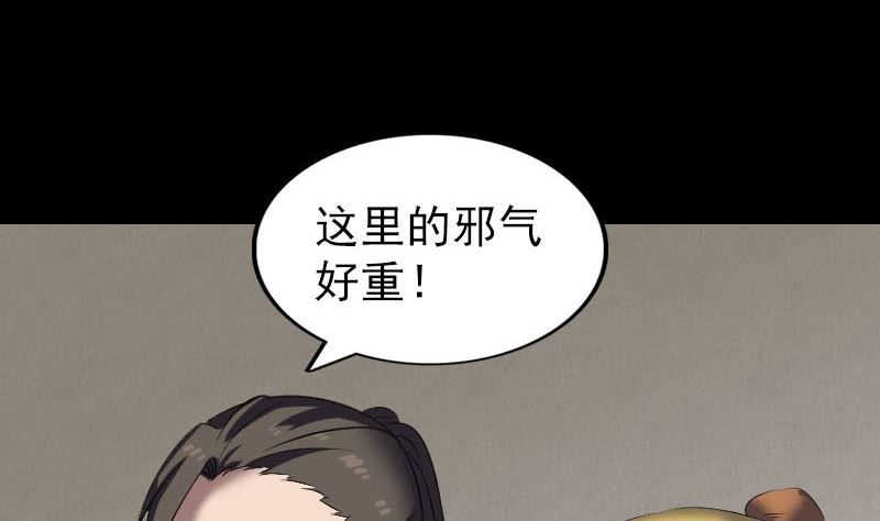 第269话 诡异邪气67
