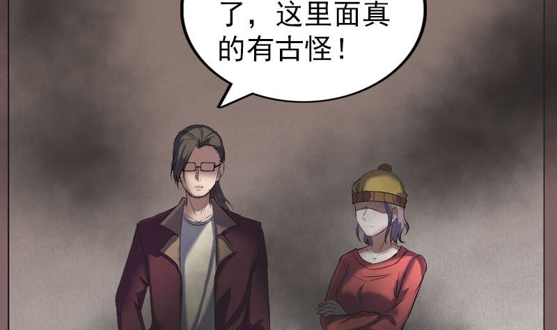 第269话 诡异邪气71