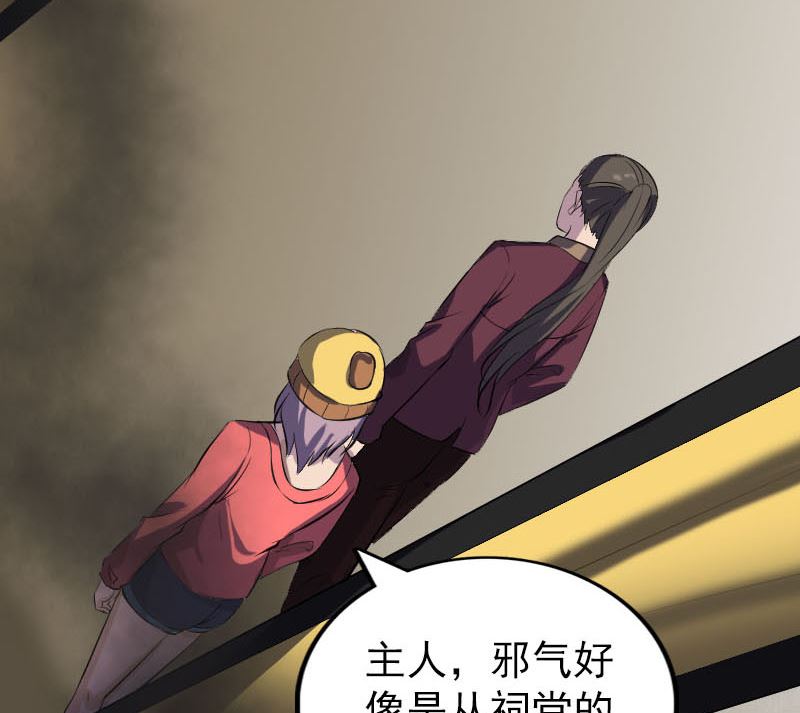 第269话 诡异邪气74
