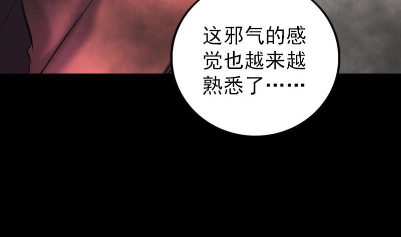 第269话 诡异邪气79
