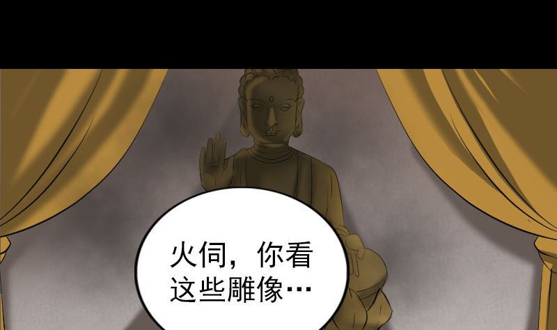 第269话 诡异邪气80