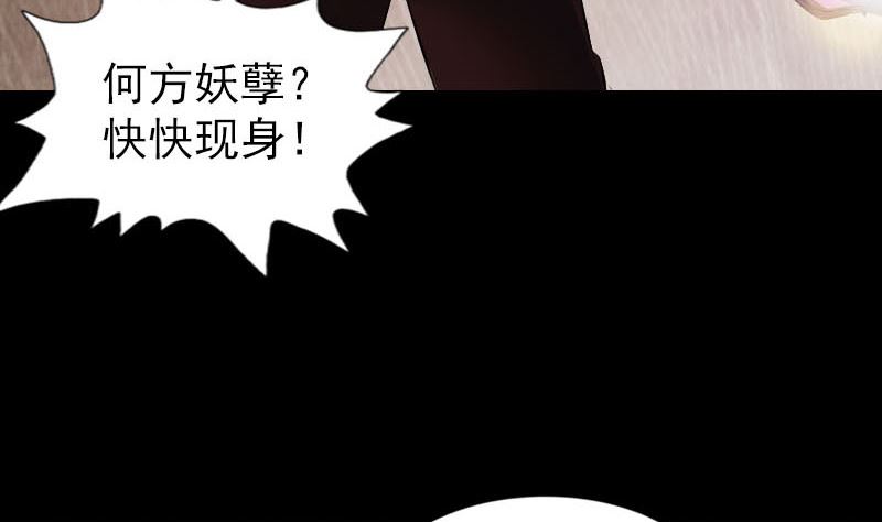 第269话 诡异邪气91