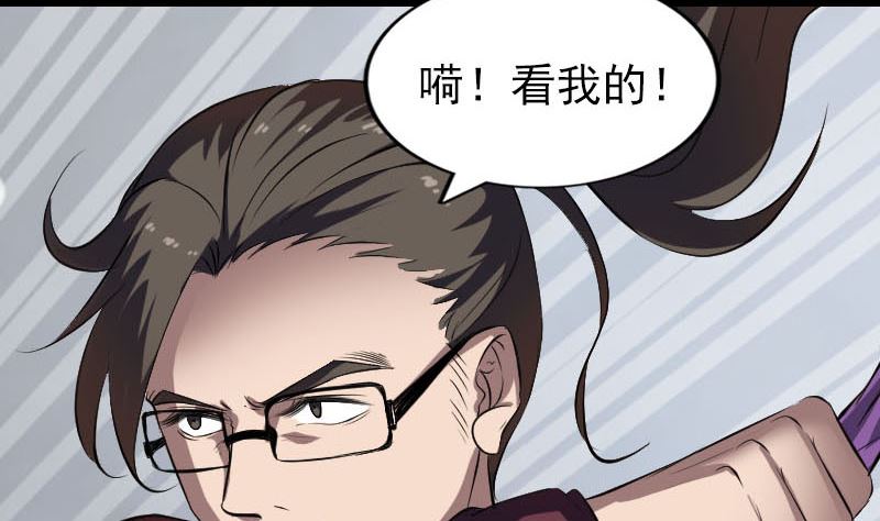 第269话 诡异邪气92