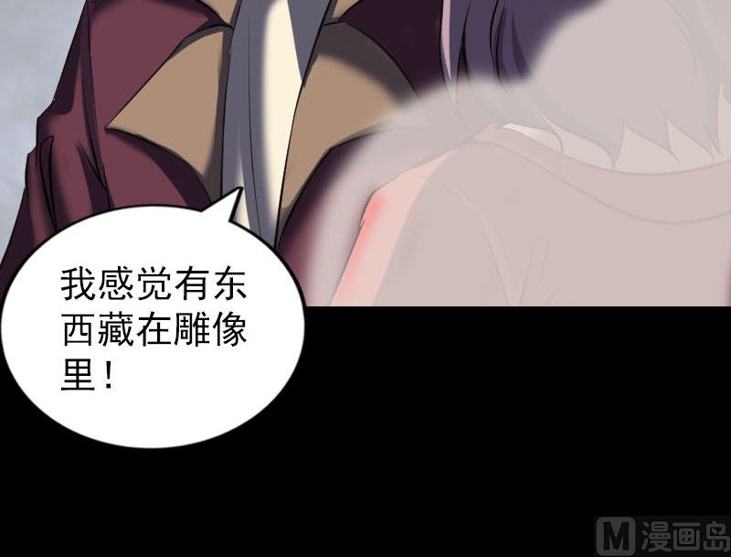 第269话 诡异邪气99