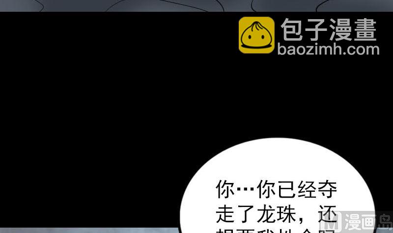 第274话 行珠57