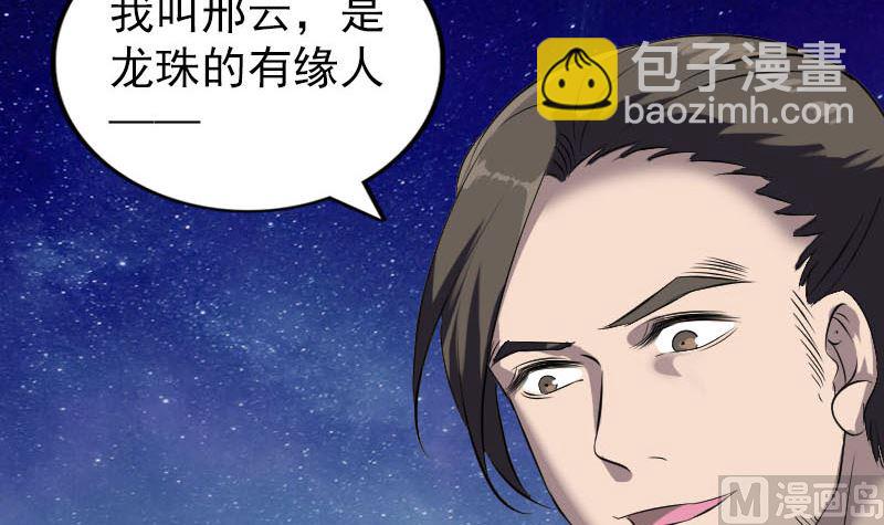 第274话 行珠66