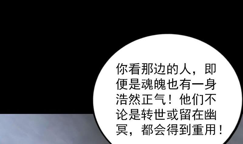 第277话 黄泉路105