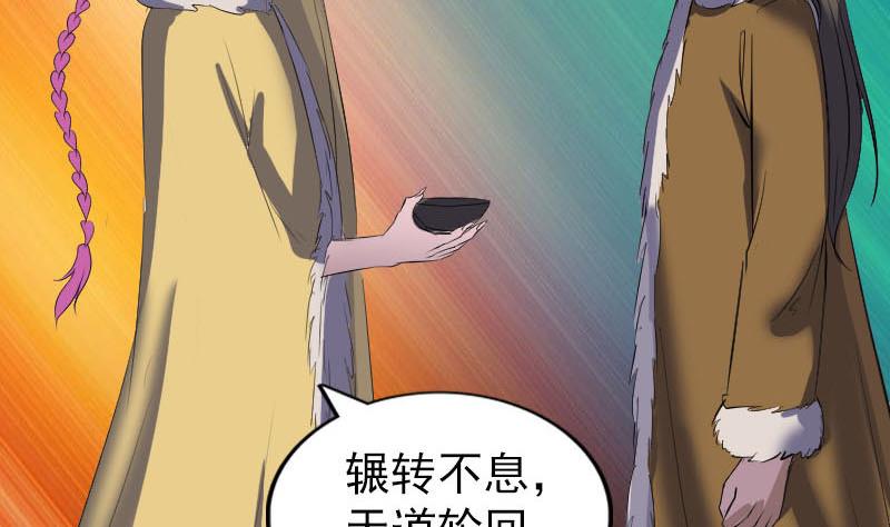第277话 黄泉路113