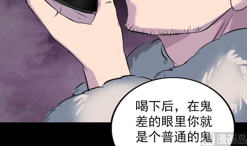 第277话 黄泉路118