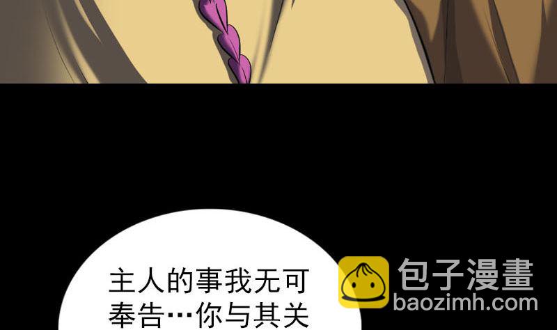 第277话 黄泉路25