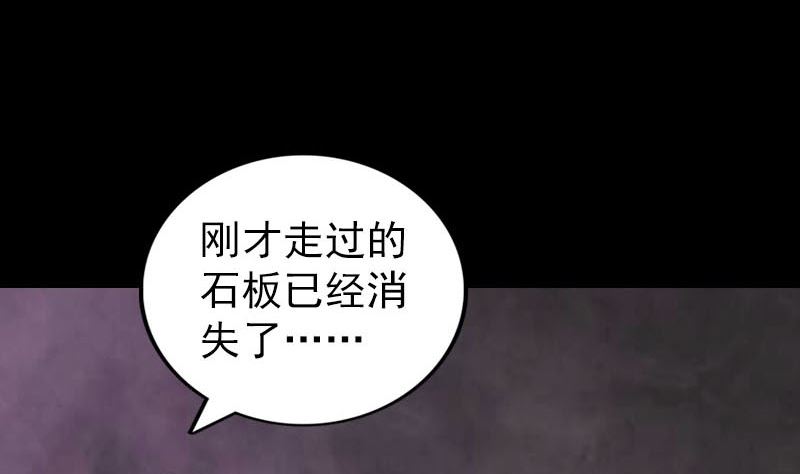 第277话 黄泉路31