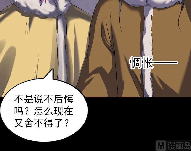 第277话 黄泉路44